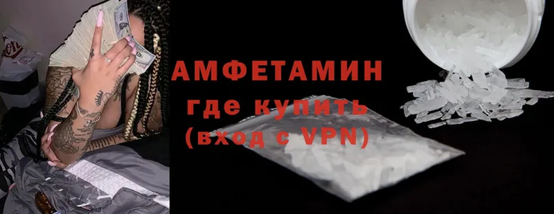 Amphetamine VHQ Чкаловск