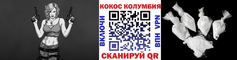 Кокаин Эквадор  Чкаловск 
