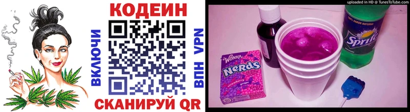 купить наркоту  Чкаловск  Codein Purple Drank 