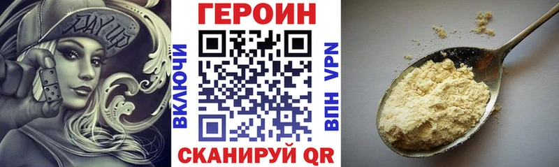ГЕРОИН Афган  Чкаловск 