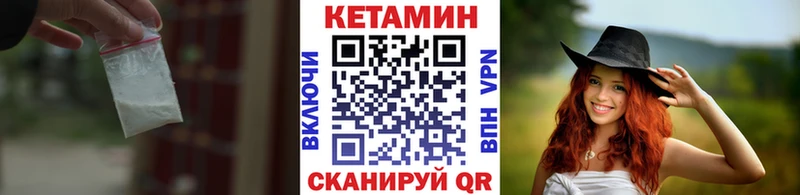 Кетамин VHQ Чкаловск