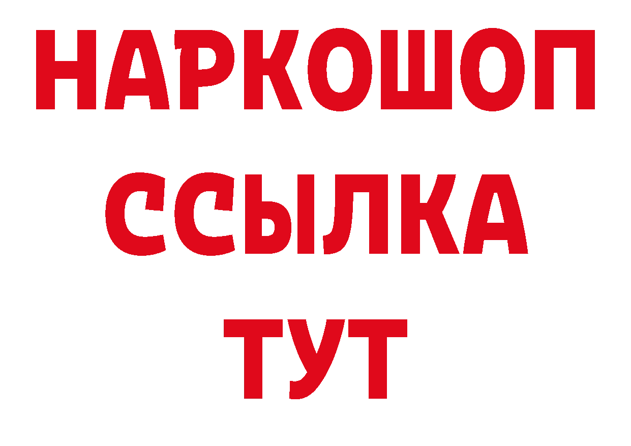 БУТИРАТ BDO 33% онион это гидра Чкаловск