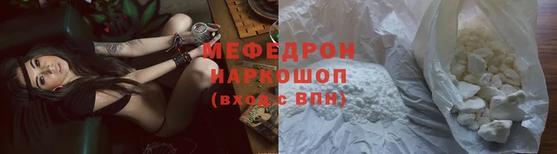 наркошоп  Чкаловск  МЕФ VHQ 