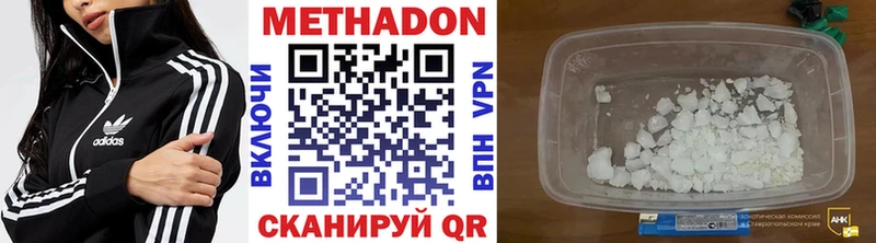 Метадон мёд  Чкаловск 